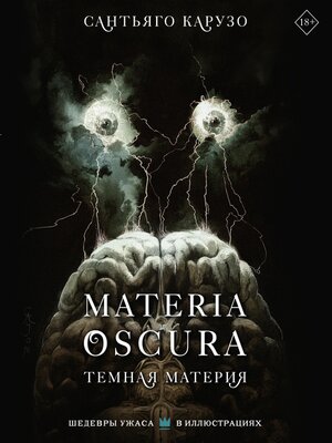 cover image of MATERIA OSCURA